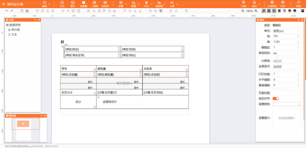 Visual design Basics plugin collection – report-designer插图1