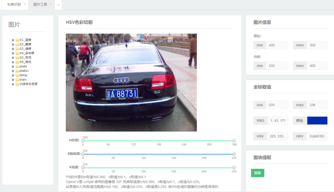 Deep learning project collection based on spring boot – yx-image-recognition插图2