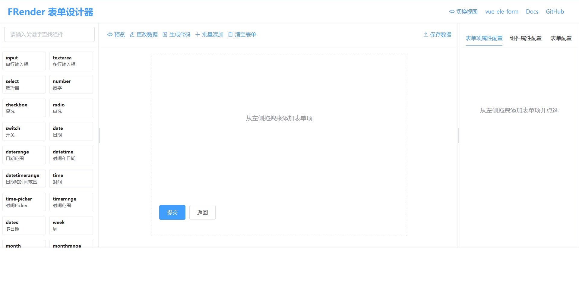 A form designer based on vue-ele-form插图1