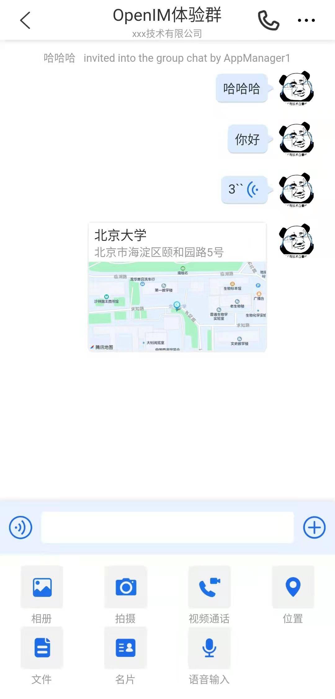 Instant messaging (IM) project based on Go implementation, providing multi-platform SDK插图1