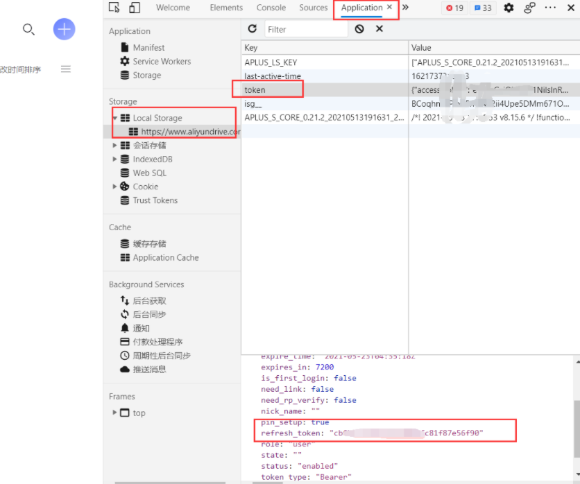 Ali cloud disk webdav protocol open source implementation project插图1