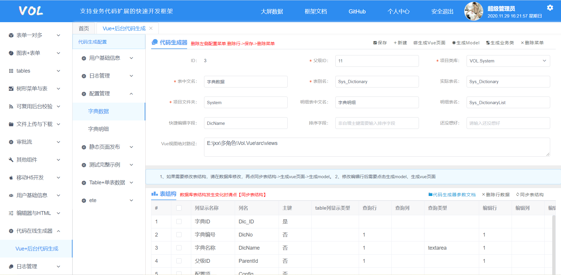 Vue +.NetCore front and back end separation, different fast development framework插图9