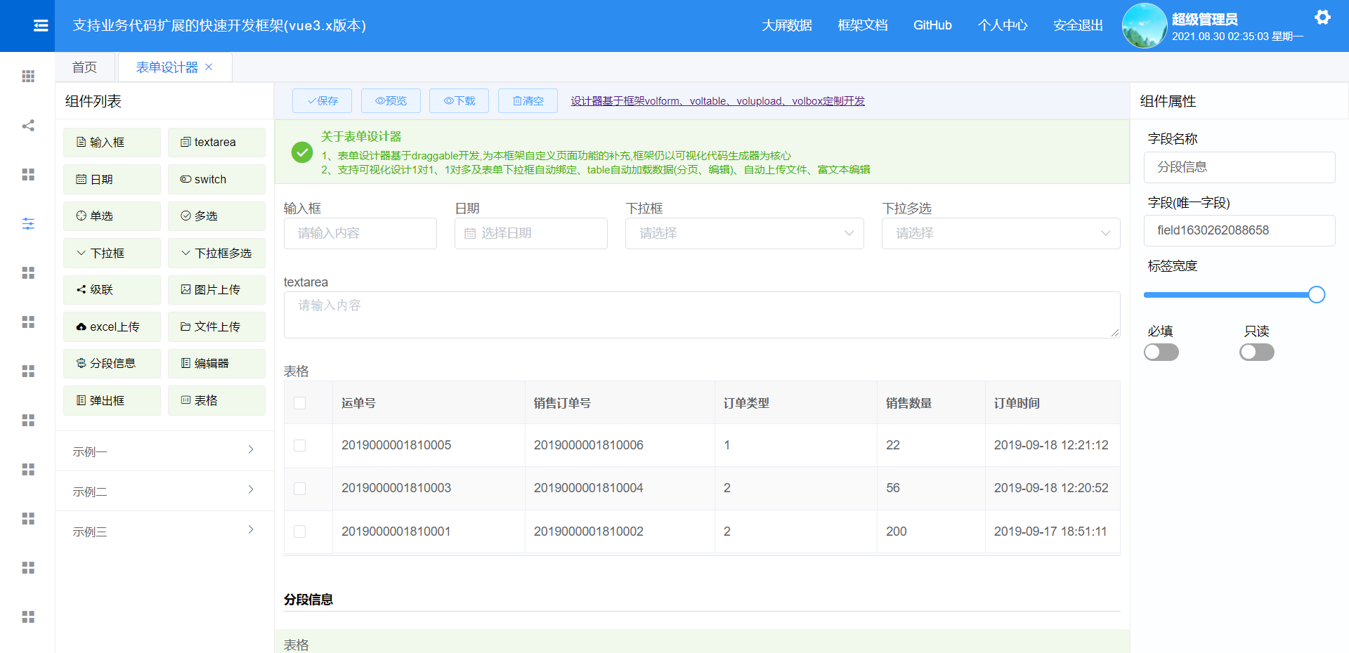 Vue +.NetCore front and back end separation, different fast development framework插图1