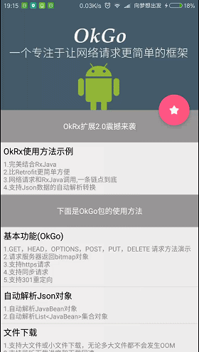 A standard RESTful style networking framework based on okhttp插图1