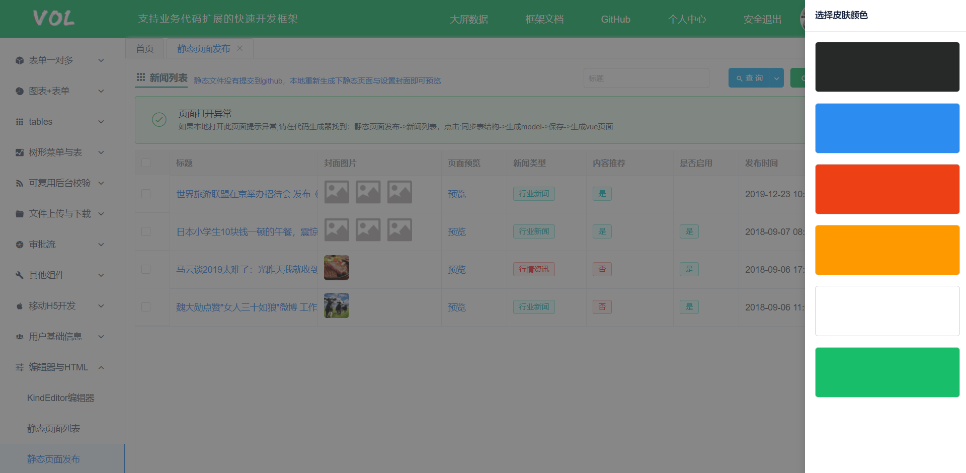 Vue +.NetCore front and back end separation, different fast development framework插图2
