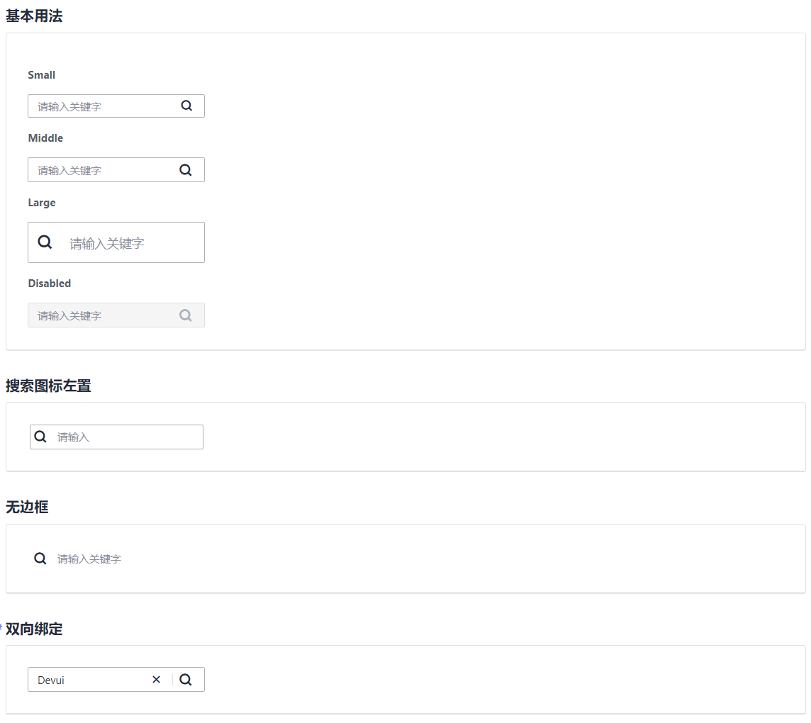 Vue3 component library based on DevUI Design design system插图2