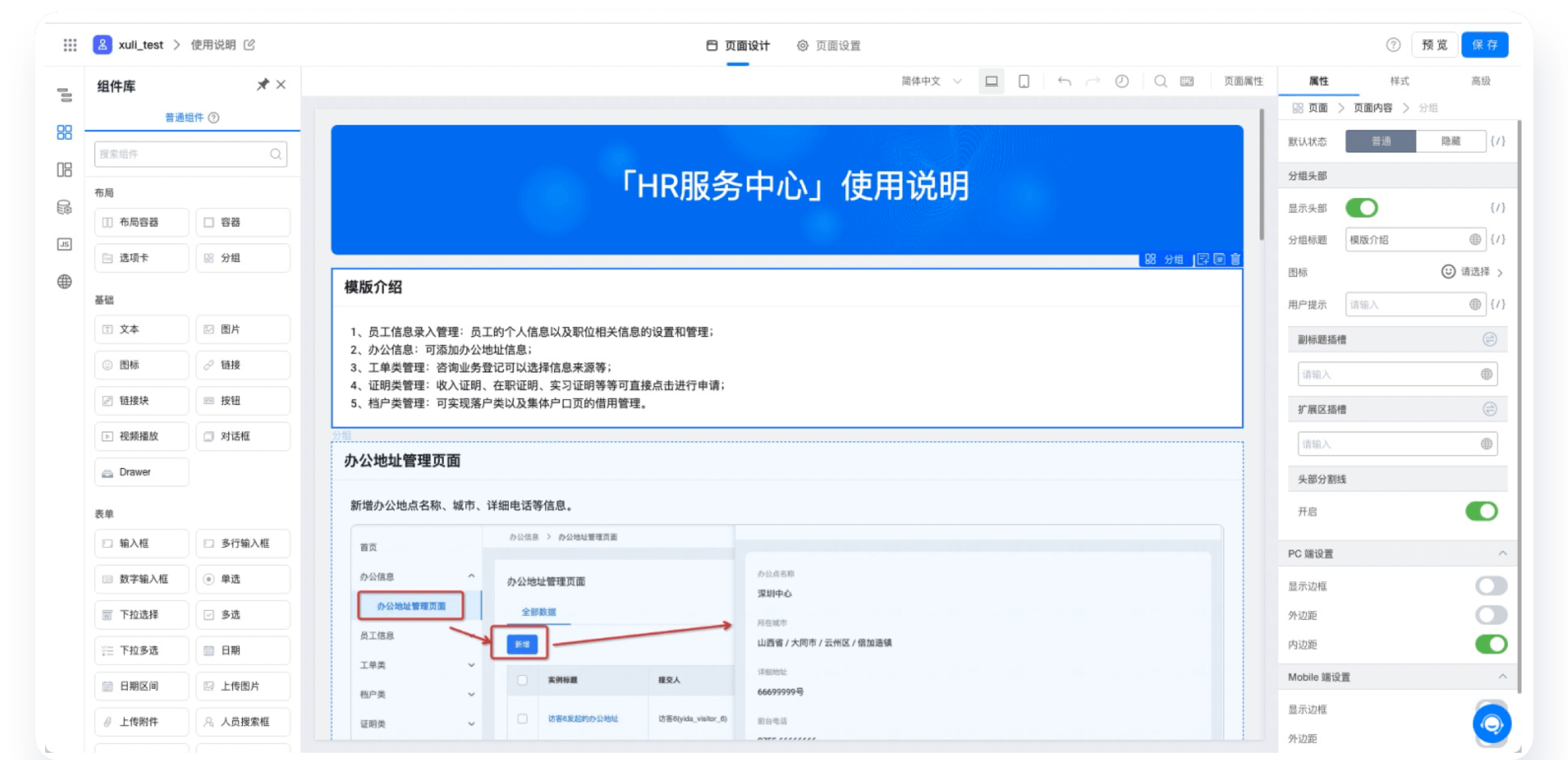 Since the use of Ali this low code engine, every day on time to work插图2