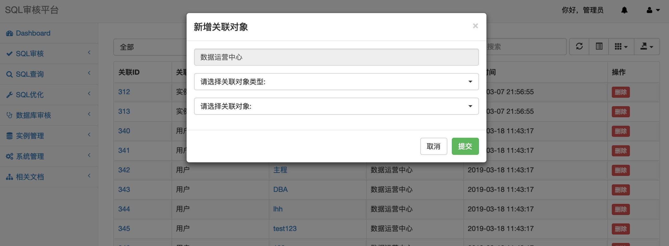 Archery positioning SQL audit query platform插图3