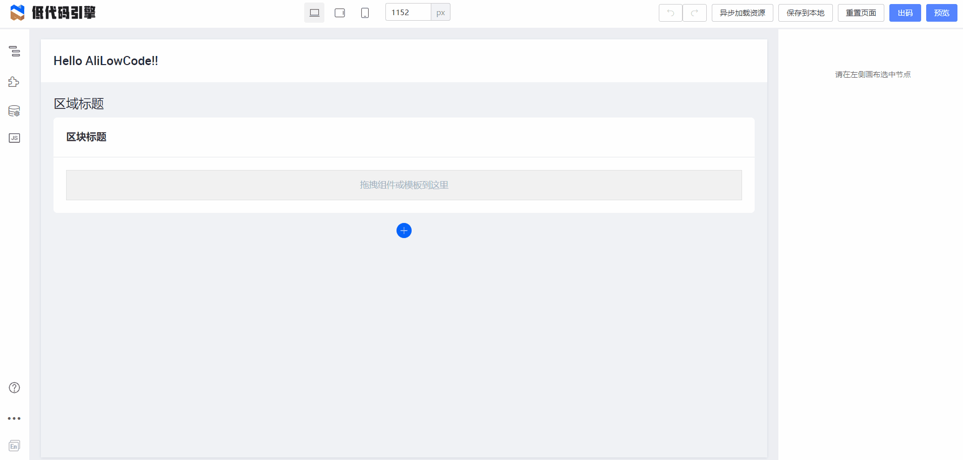 Since the use of Ali this low code engine, every day on time to work插图3