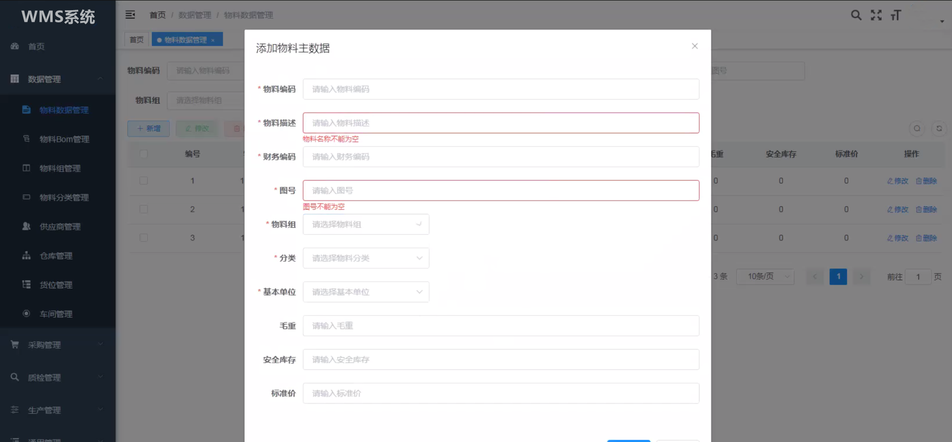 A Springboot+vue back-end separation WMS warehouse management system source code插图4