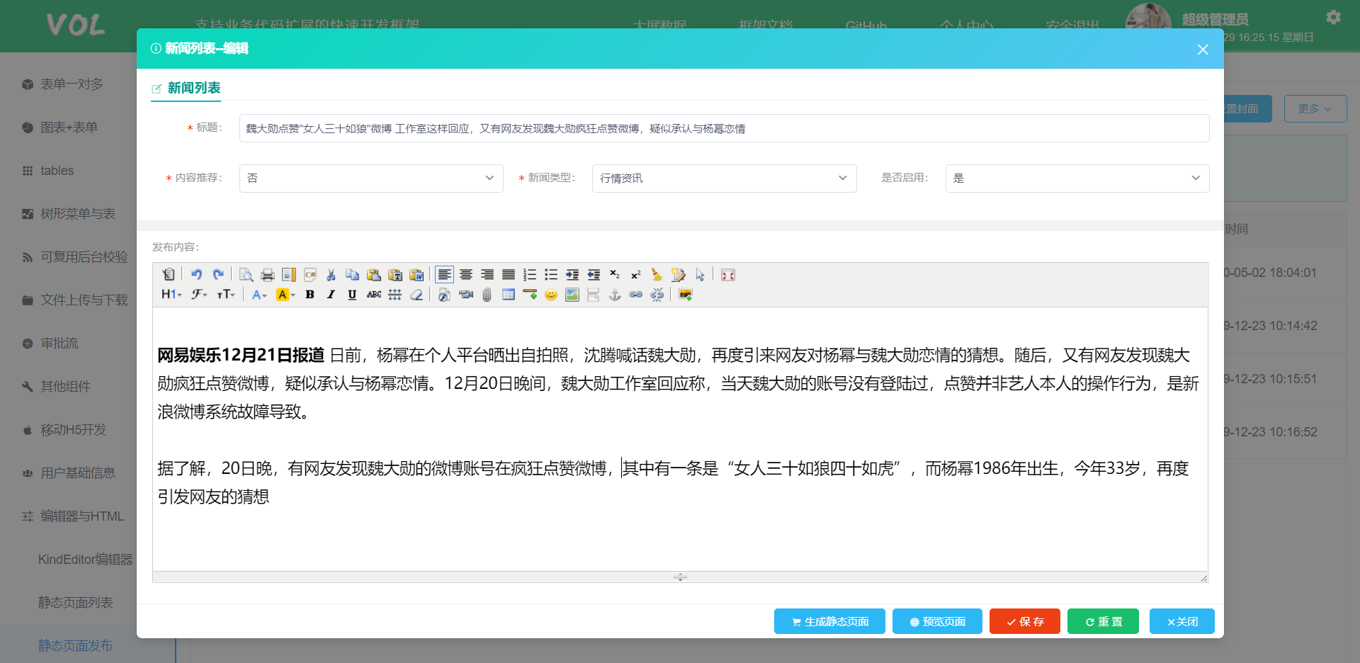 Vue +.NetCore front and back end separation, different fast development framework插图4