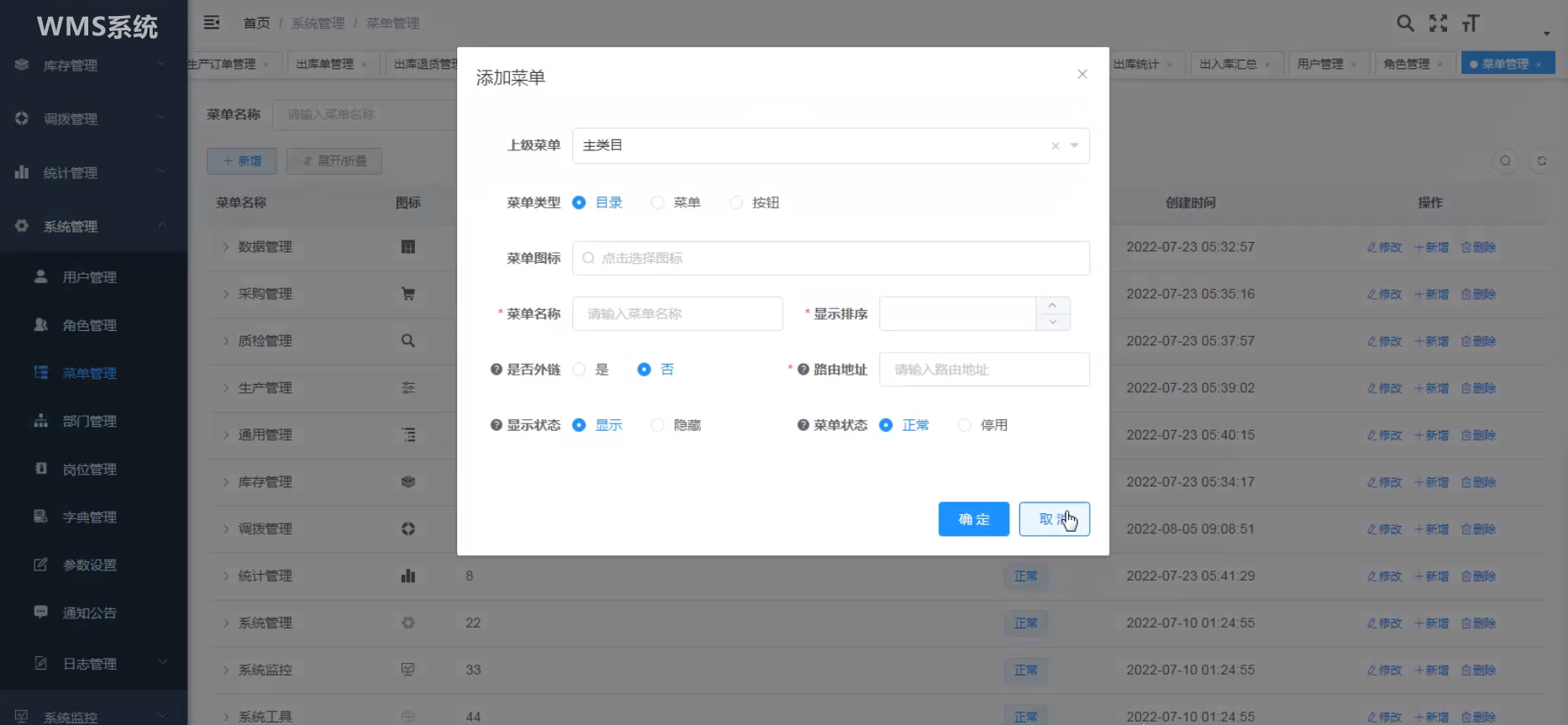 A Springboot+vue back-end separation WMS warehouse management system source code插图6