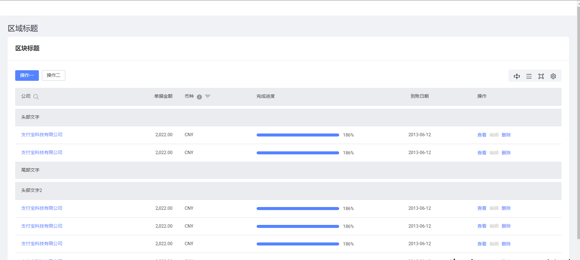 Since the use of Ali this low code engine, every day on time to work插图6