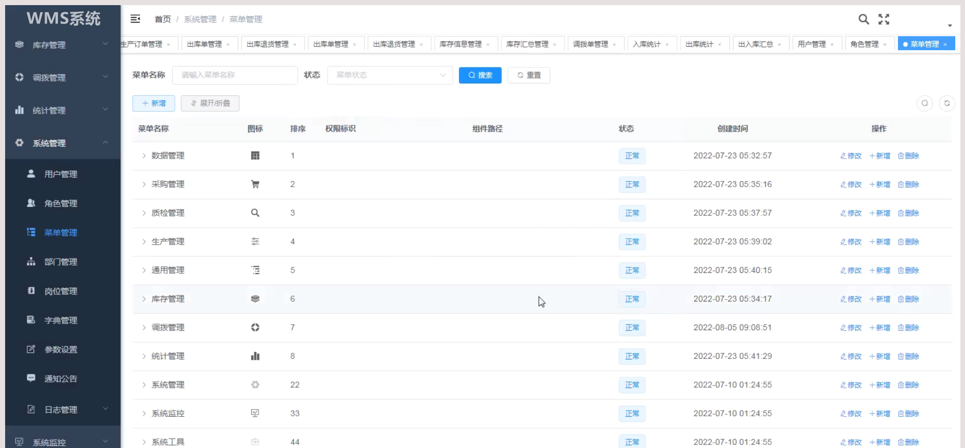 A Springboot+vue back-end separation WMS warehouse management system source code插图7