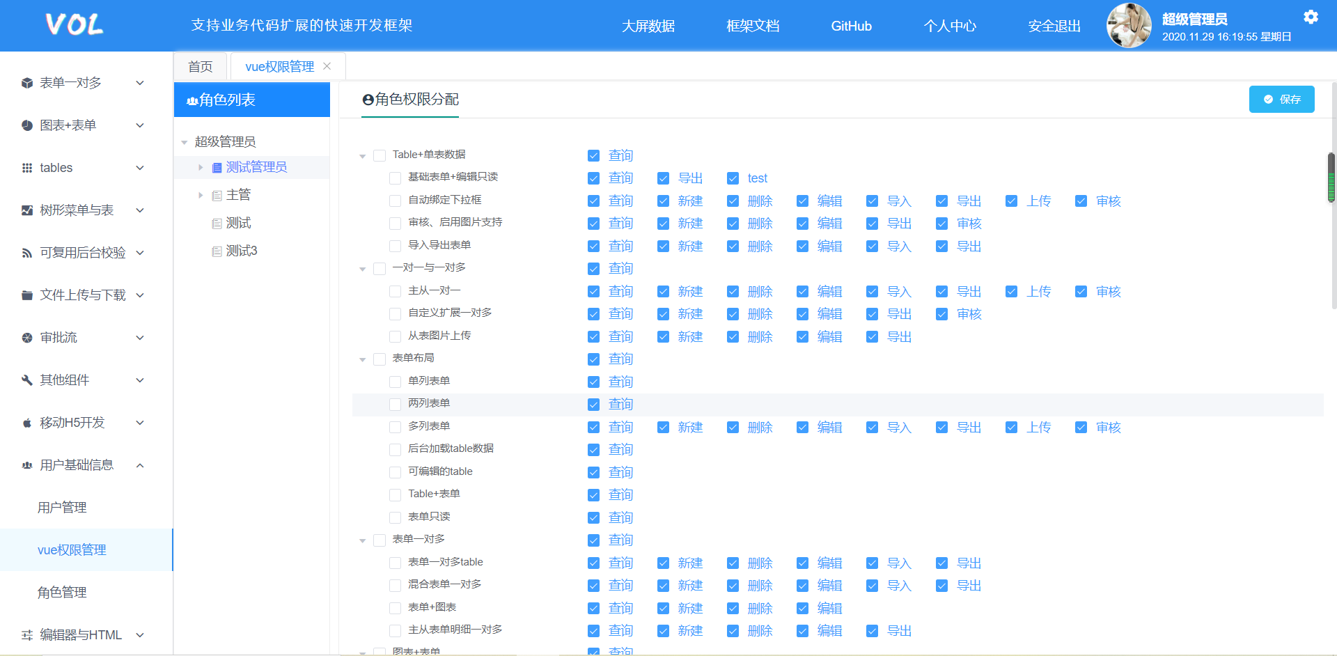 Vue +.NetCore front and back end separation, different fast development framework插图8