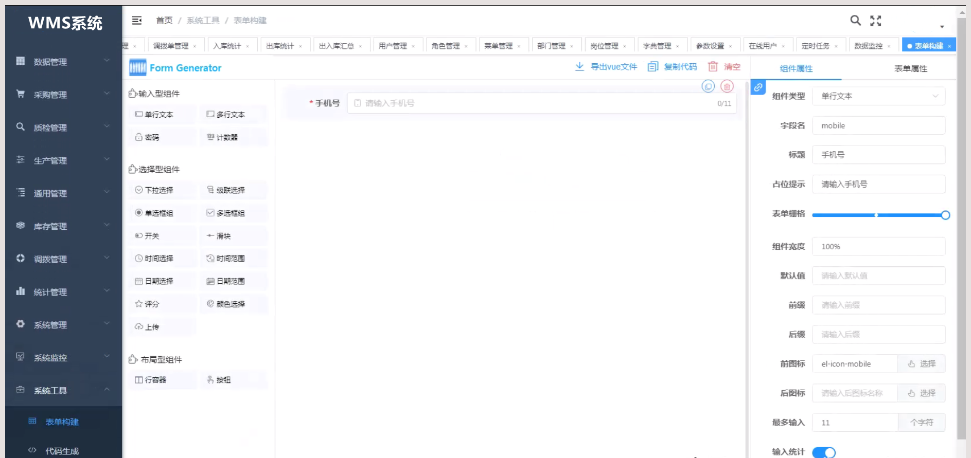 A Springboot+vue back-end separation WMS warehouse management system source code插图8 A Springboot+vue back-end separation WMS warehouse management system source code插图8