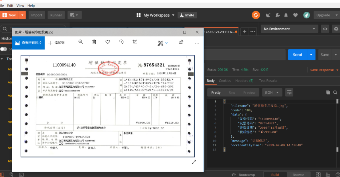 An open source VAT invoice OCR identification project插图2