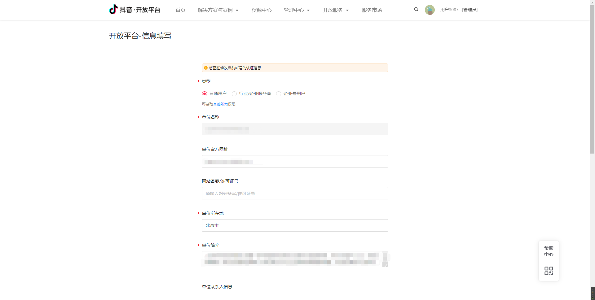 Quickly complete the third-party authorized login tool library JustAuth插图2