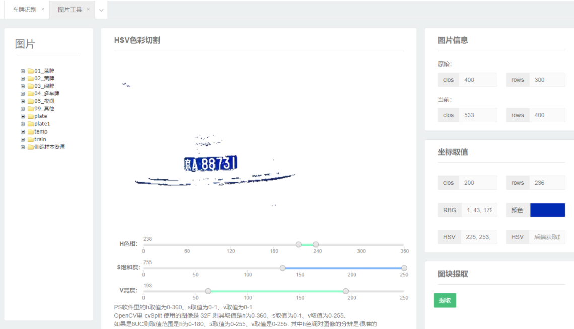 Deep learning project collection based on spring boot – yx-image-recognition插图3