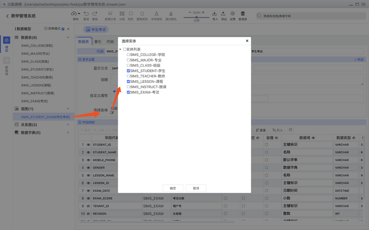 Open source database relational model design platform – chiner插图2