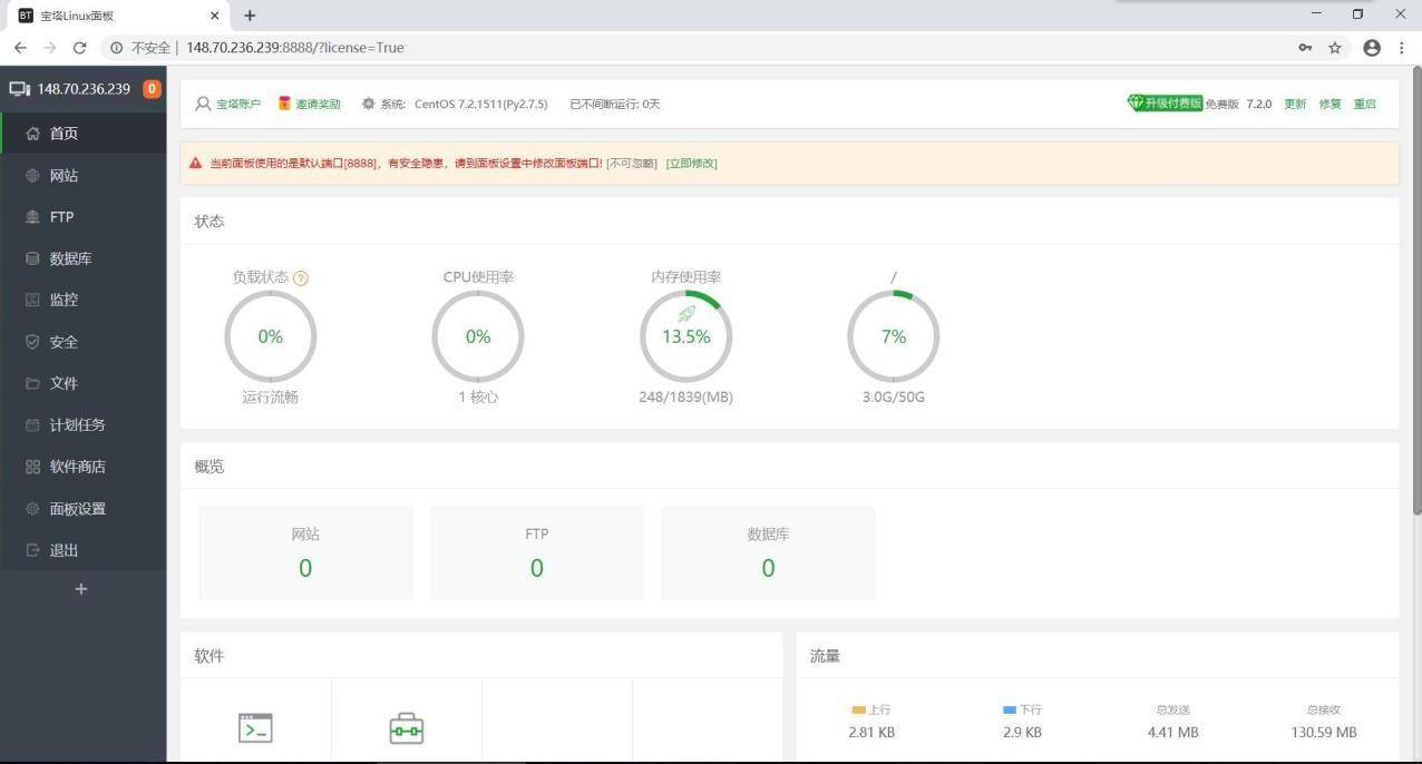 Huaxia ERP- based on SpringBoot framework and SaaS model插图2