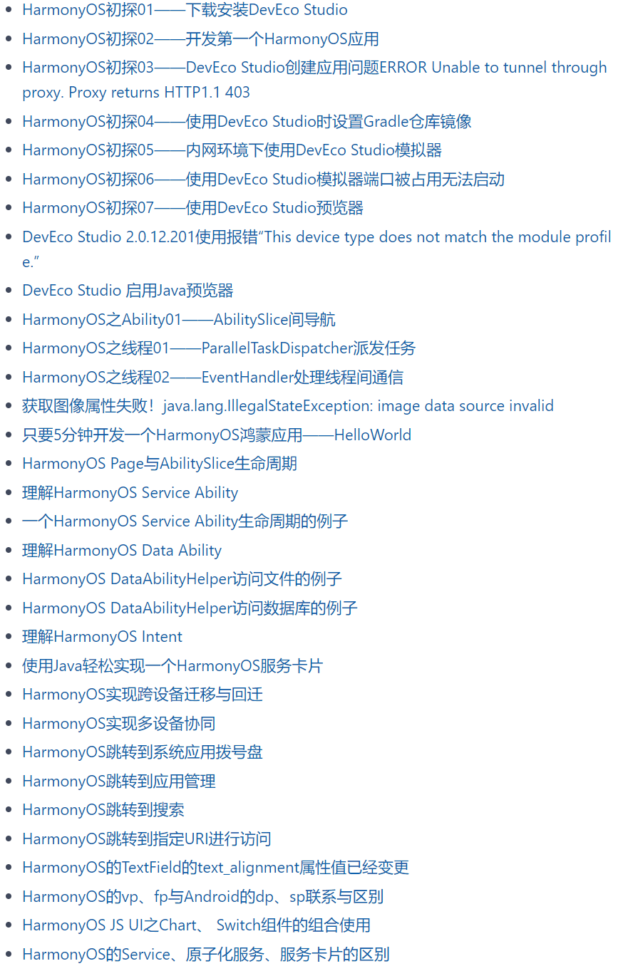 Open source learning tutorial for HarmonyOS application development插图2