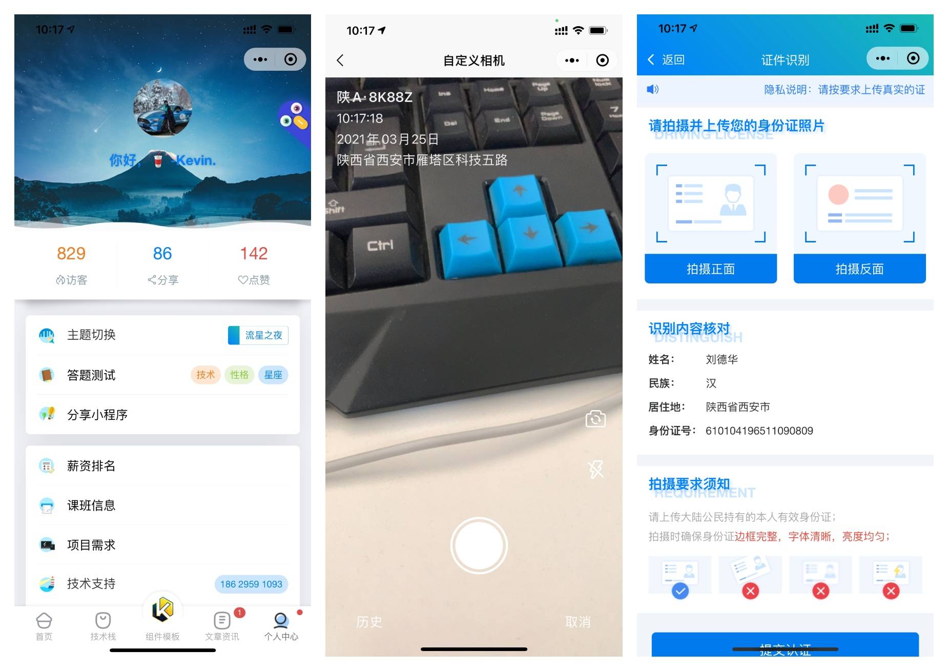 An out-of-the-box library of vue mobile components, including maps, electronic signatures, license recognition, and more插图10