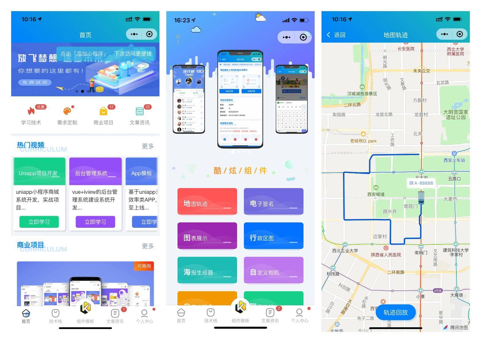 An out-of-the-box library of vue mobile components, including maps, electronic signatures, license recognition, and more插图2
