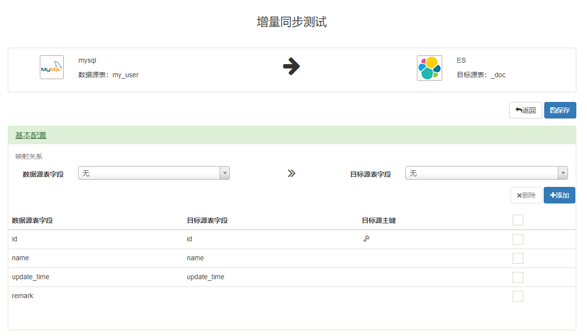 DBSyncer is an open source data synchronization middleware插图4