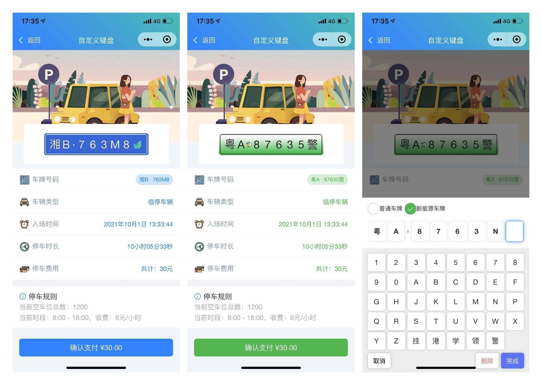 An out-of-the-box library of vue mobile components, including maps, electronic signatures, license recognition, and more插图7