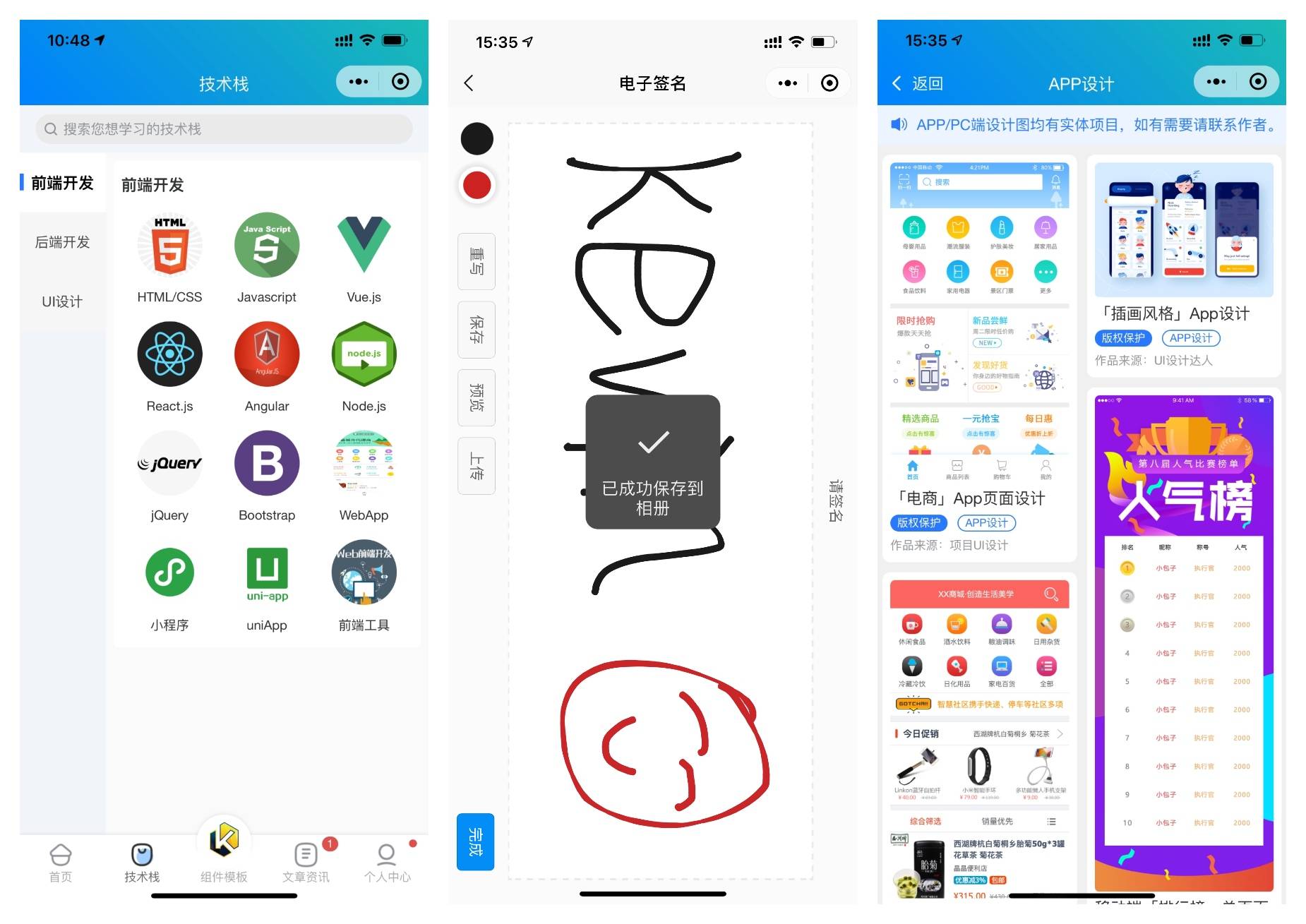 An out-of-the-box library of vue mobile components, including maps, electronic signatures, license recognition, and more插图8