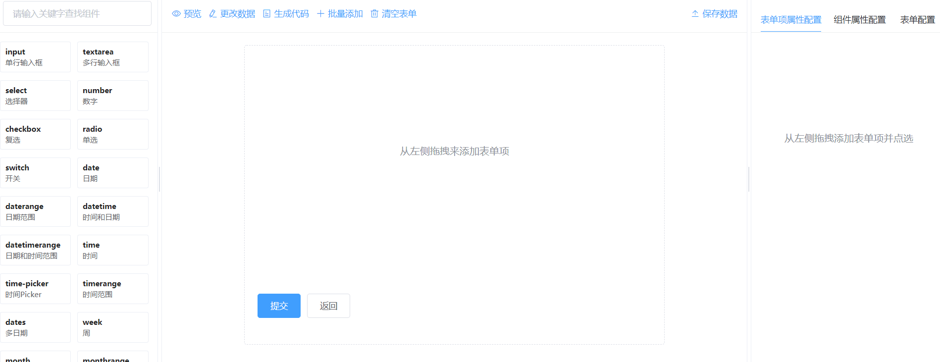 A form designer based on vue-ele-form插图2