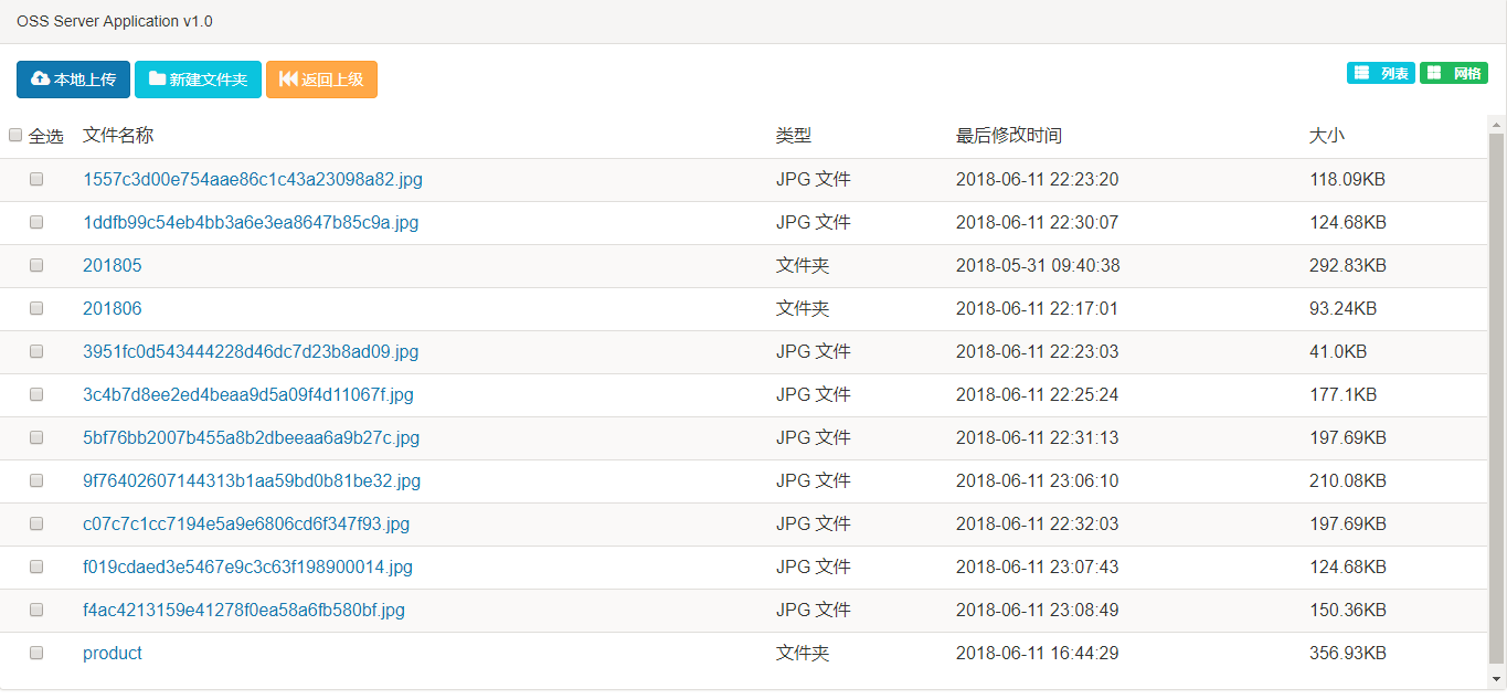oss-server is a small object storage system provided for project development插图