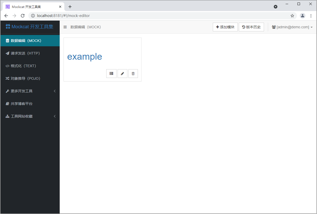 Mockcat, a front – and back-end separate development tool set插图