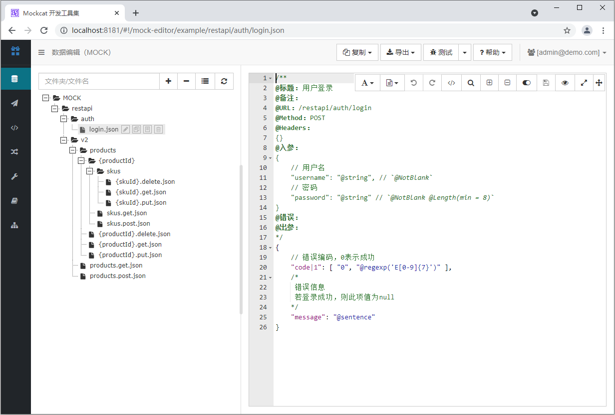 Mockcat, a front – and back-end separate development tool set插图1