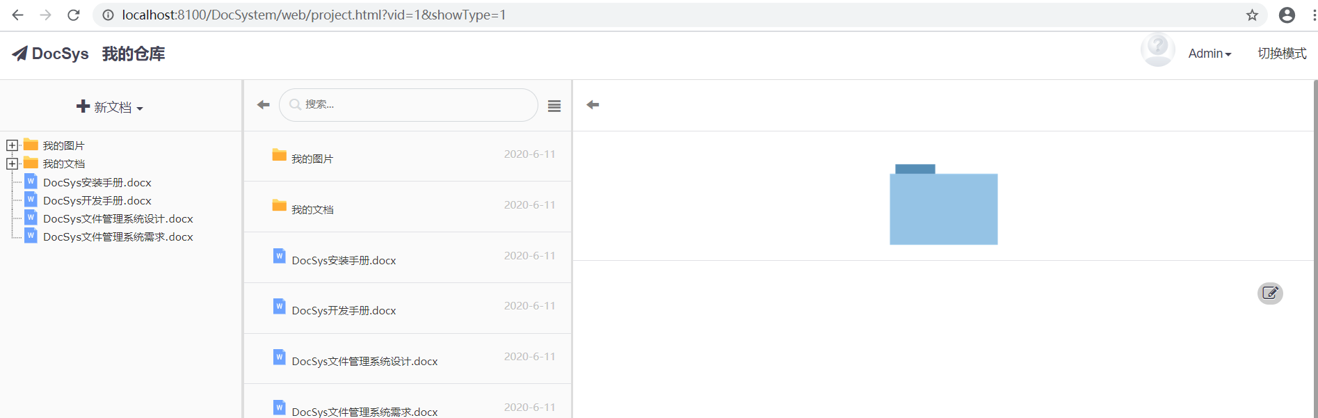 MxsDoc Web-based file management system插图2
