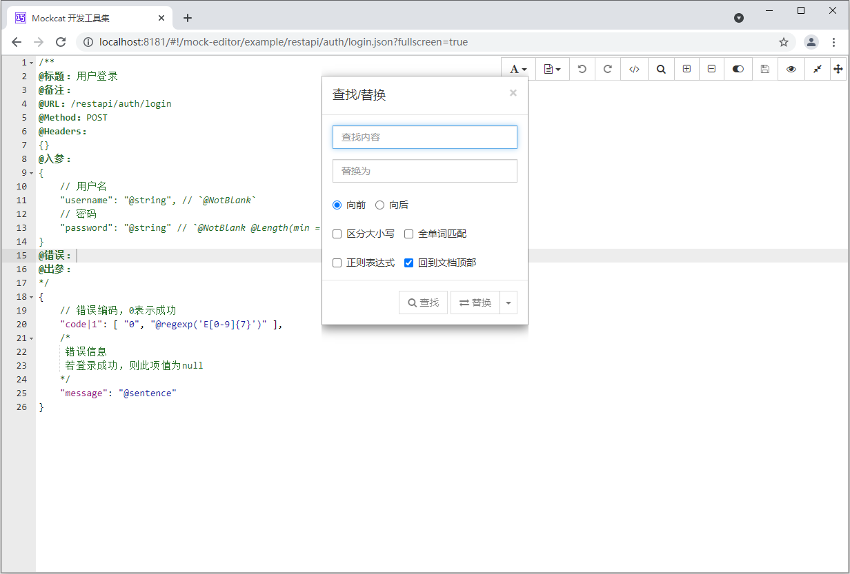 Mockcat, a front – and back-end separate development tool set插图2