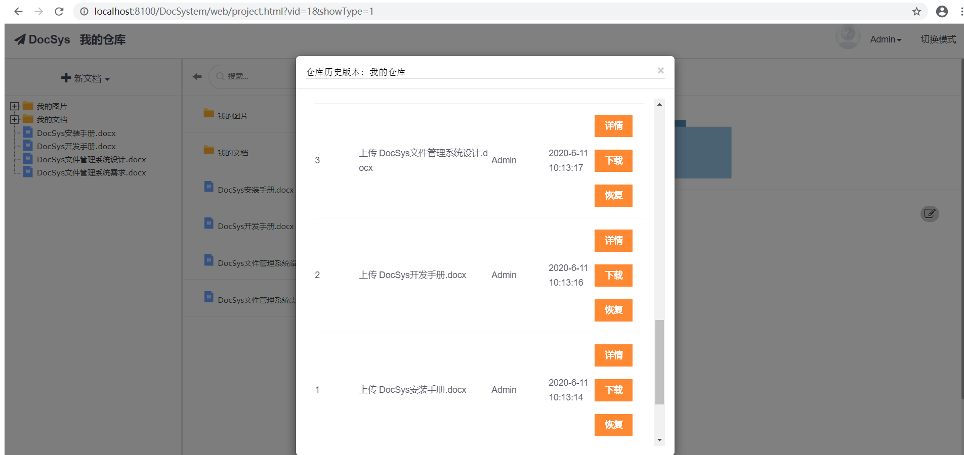 MxsDoc Web-based file management system插图3