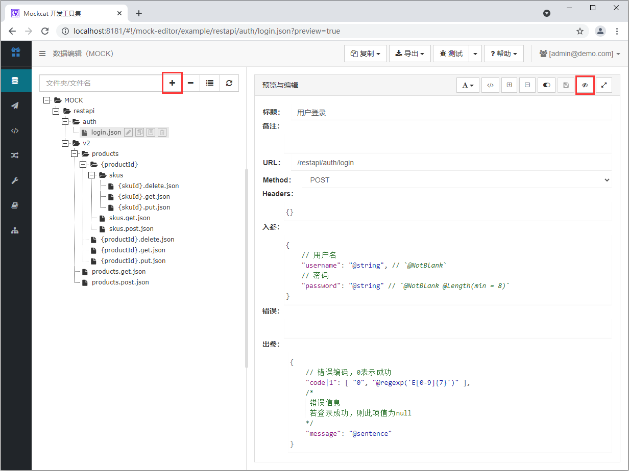 Mockcat, a front – and back-end separate development tool set插图3