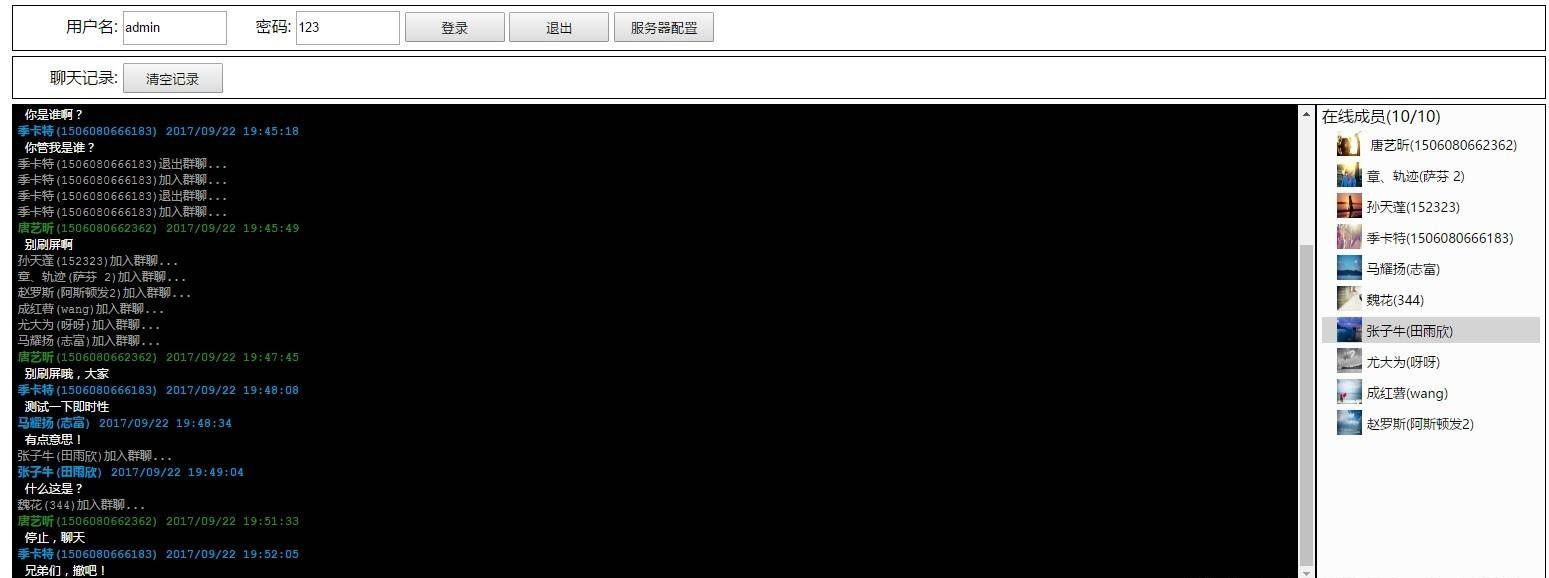 J-IM JAVA language development of lightweight, high-performance online IM system插图3