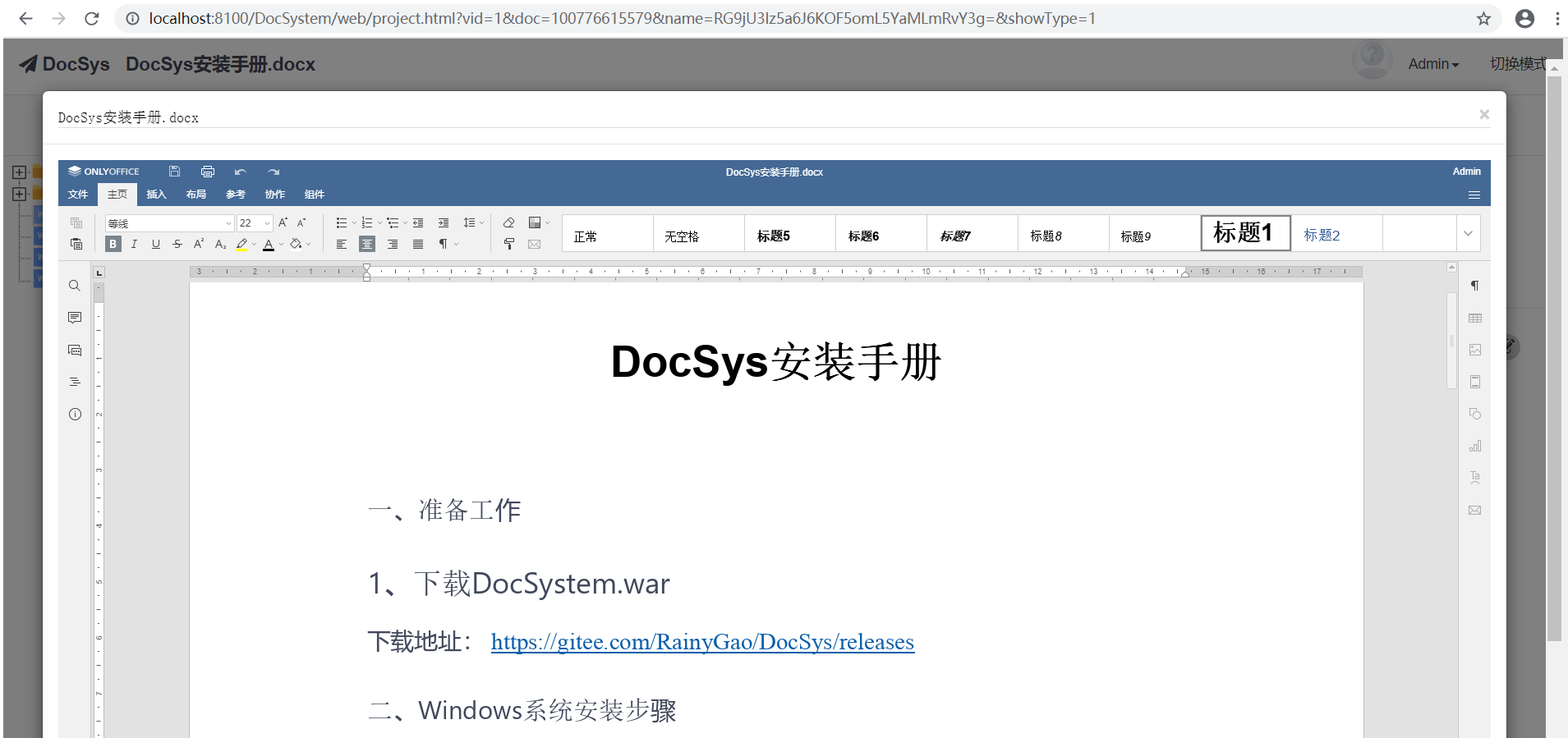 MxsDoc Web-based file management system插图4