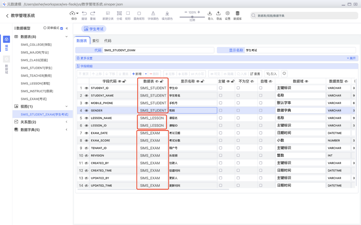 Open source database relational model design platform – chiner插图3
