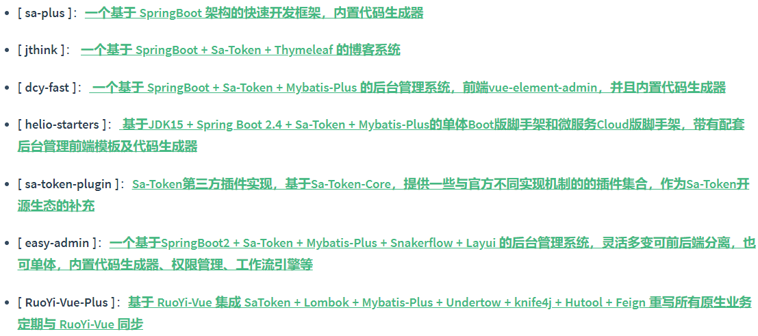 A lightweight Java permission authentication framework – Sa-Token插图3