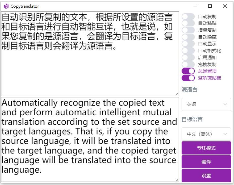 Copy is the translation of foreign language aid reading translation tools插图3