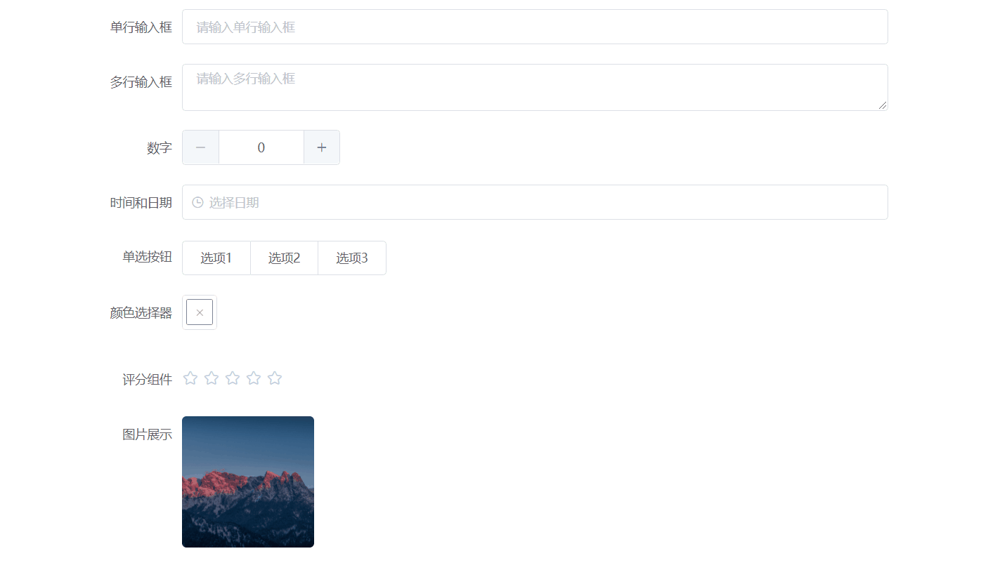 A form designer based on vue-ele-form插图5