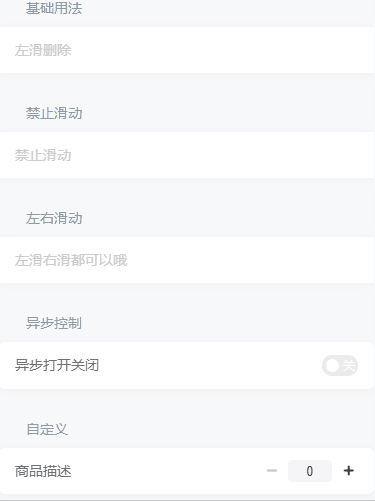 A Jingdong style lightweight mobile Vue component library插图3