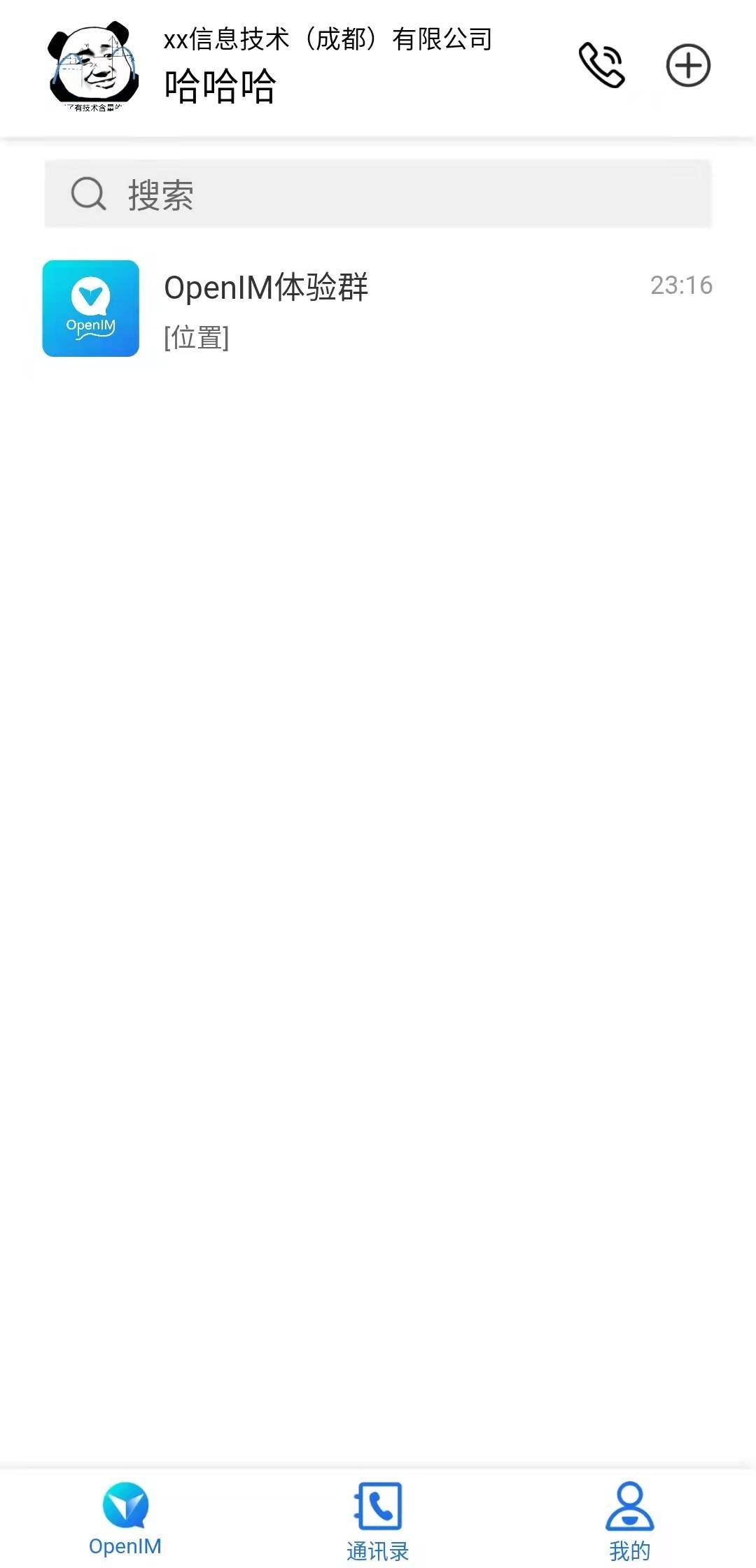 Instant messaging (IM) project based on Go implementation, providing multi-platform SDK插图3