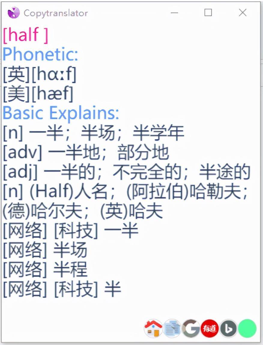 Copy is the translation of foreign language aid reading translation tools插图4
