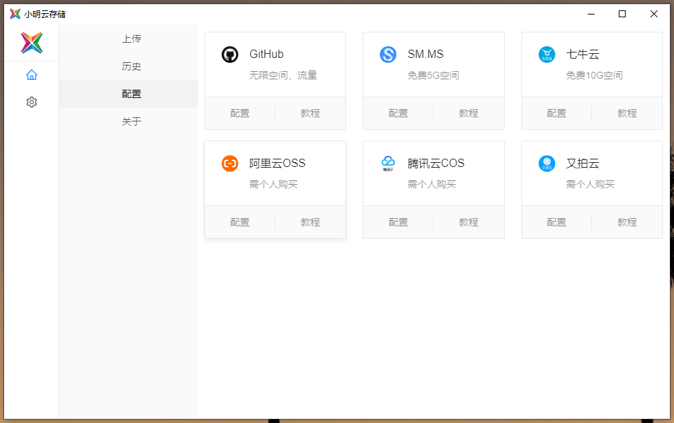 A Js-based desktop software development framework插图3