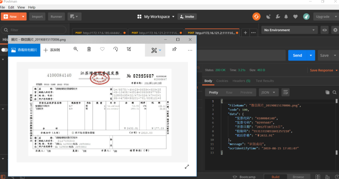 An open source VAT invoice OCR identification project插图3